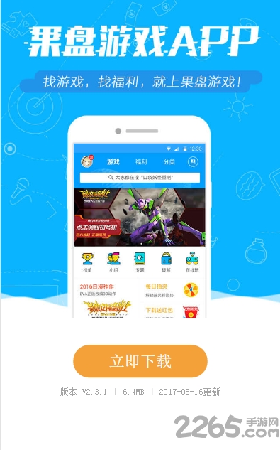 皇冠登录入口官方APP下载三国挂机英雄手游下载